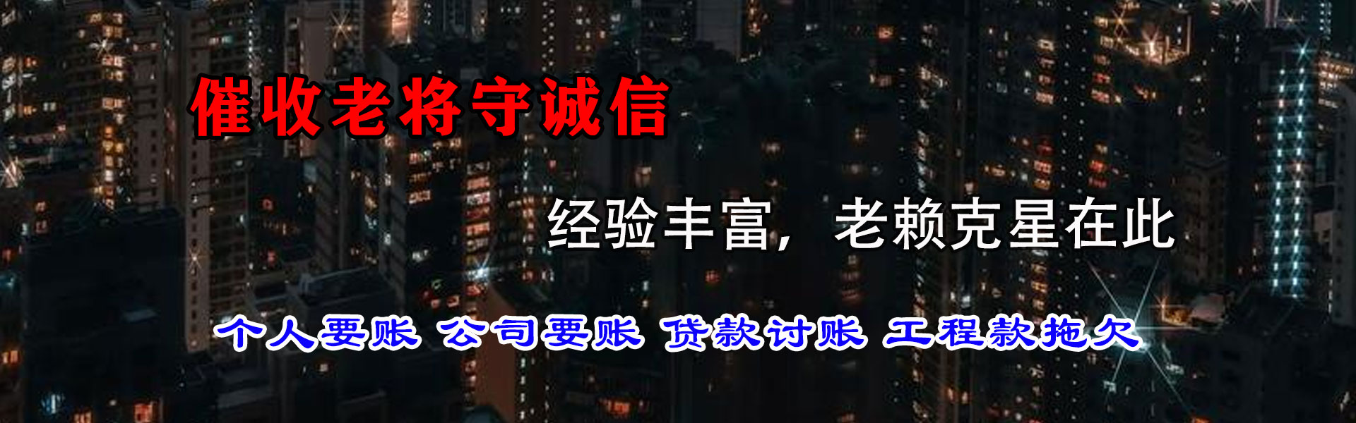 济阳索债公司